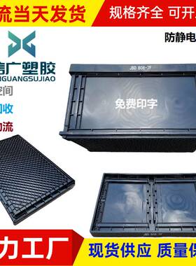 防静电黑色塑料折叠箱塑胶防静电周转箱H3010可配带盖塑胶物流箱