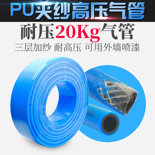 气动PU夹纱管高压包纱软管气鼓卷管器空压机气管8X5X6.5/16X12mm