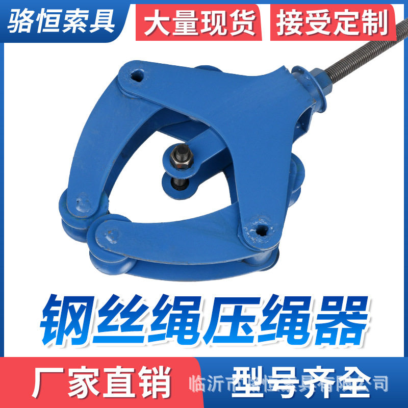 骆恒索具旋挖钻机钢丝绳弯绳器压弯器折弯机绳头机械钢丝绳专配
