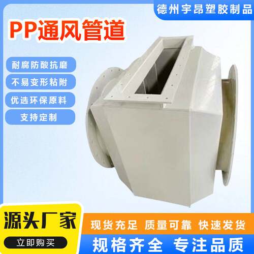 方形大口径风管耐酸碱弯头阻燃废气处理通风管防腐塑料pp通风管道