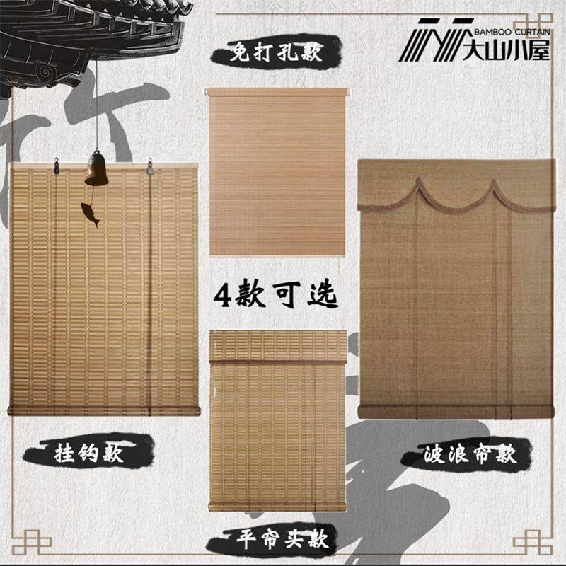 竹帘子卷帘窗帘拉卷式门帘家用升降窗户遮阳防晒日式免打孔隔断帘