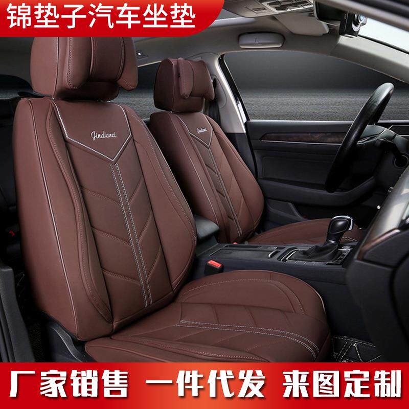 现货销售 202新5款汽车15坐垫四座椅套 全座包五全皮汽车座季套
