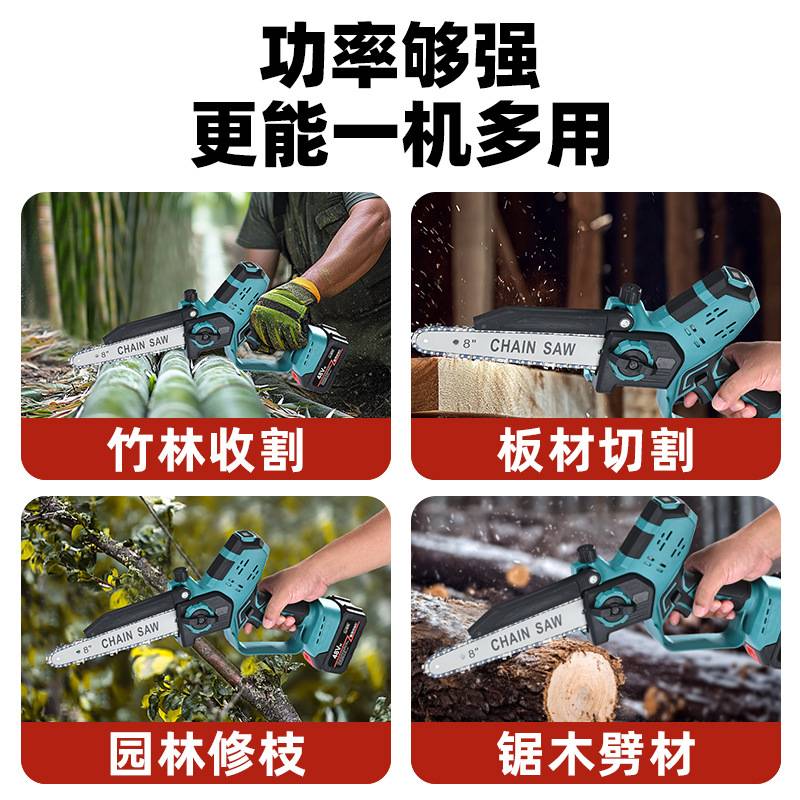 无刷8寸充电锯 家用小型单手锯锂电锯小型手持户外链锯砍树伐木锯