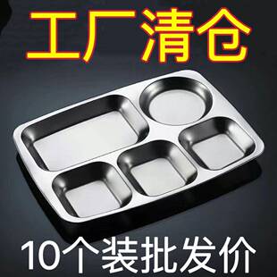 304不锈钢餐分格盘盘商用食堂餐盘学儿个童餐具幼儿园餐ONK生盘10