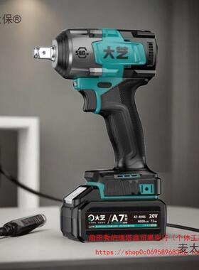 艺电动扳WLB手无刷大扭力锂电风炮架大子工冲充电扳手7-A560麦击