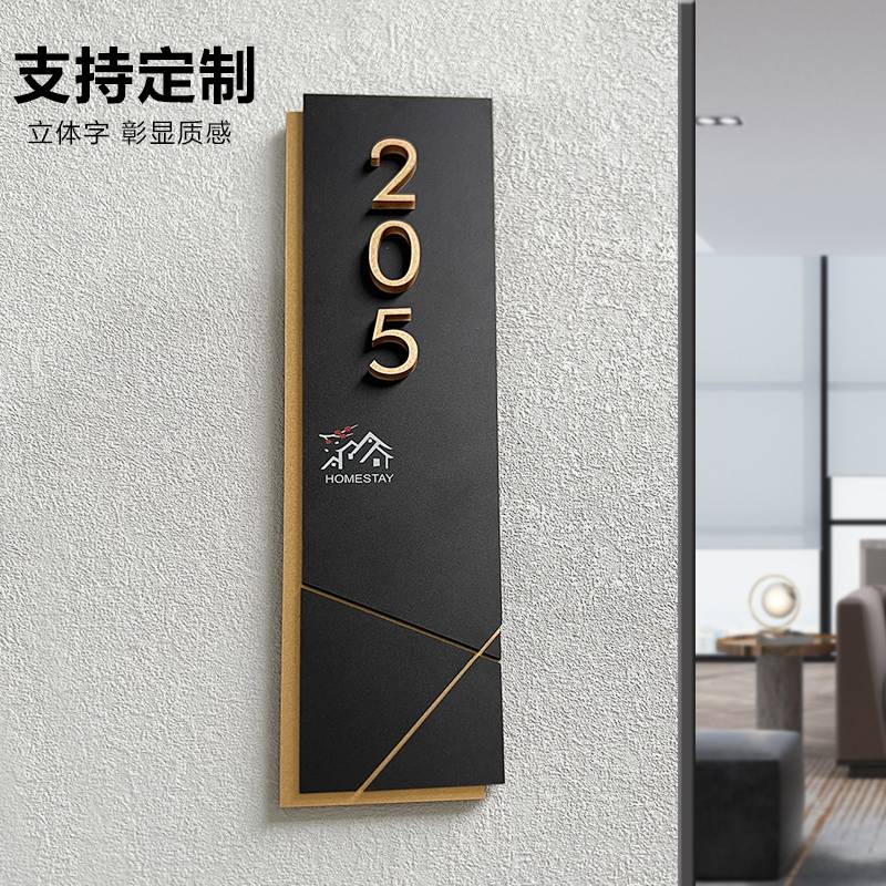 门牌定 制 亚克力入户门牌号码牌家用门牌号宿舍房间寝室轻奢