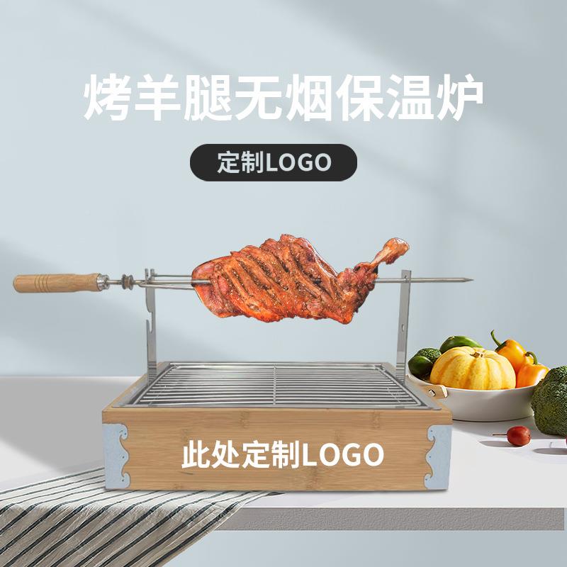烤羊腿加热炉商烧用羊保保温炉竹木热串F7688S6S炉不锈钢排烤温炉