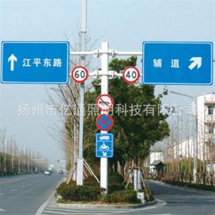 标交通识杆 村牌反标志牌制作 交指通标志牌 城市429示光牌