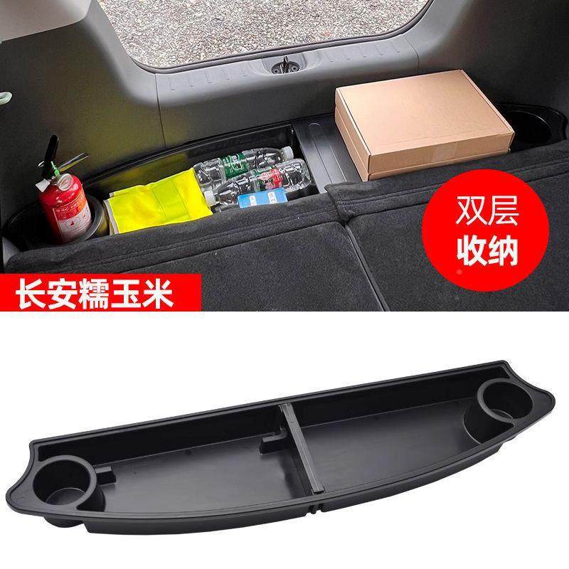 长792安玉米后备箱置储物盒后箱收纳箱带糯盖备子后尾物箱内饰改,汽车用品/电子/清洗/改装,车载收纳箱/袋/盒,淘宝优惠券,粉丝福利购,淘宝优惠卷