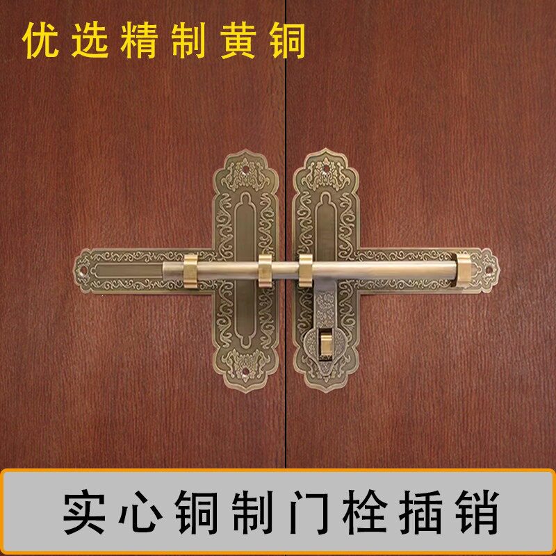 仿古大门铜插销老式木门新中式门锁农家院门锁庭院花园门门栓