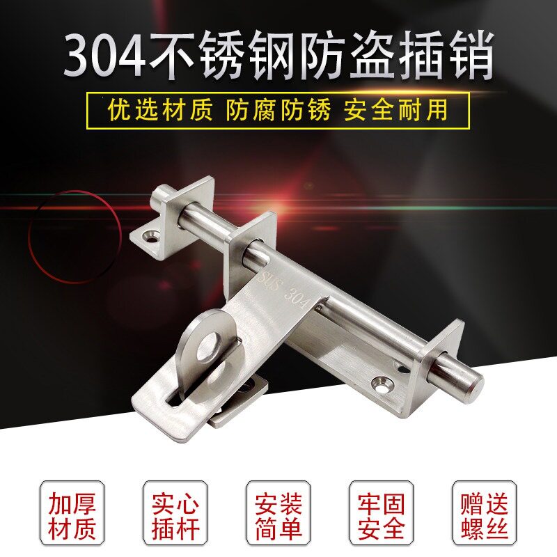 不锈钢门闩插销老式门扣门栓大门仓库门销锁搭扣明装门搭扣门锁扣