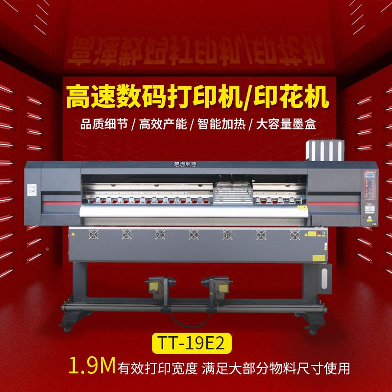 打泰拓高速数码打印机印印花户外告TT-19E2车贴灯布打设备广uv印