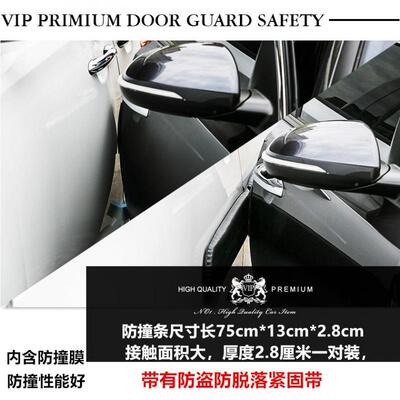 汽车车防撞门门RVR边防磁条新款免粘贴力防撞胶条改装防剐刮蹭外