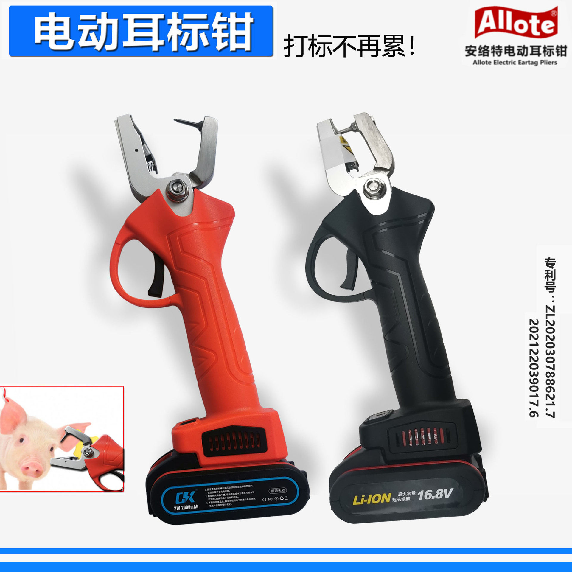 电动耳标钳耳号钳自动回弹耳牌夹安络特ANLOTE一体耳标钳总成