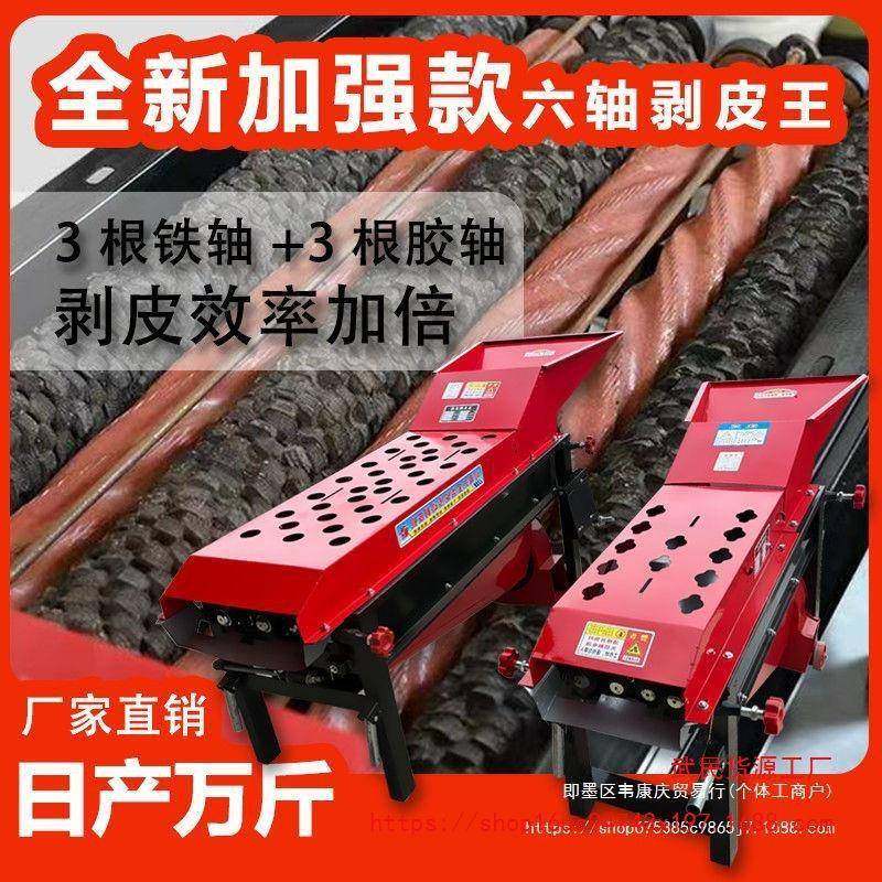 家米玉米剥机苞谷剥壳脱粒一体机小型用苞皮扒OSF皮撕皮去皮机,农机/农具/农膜,农产品加工设备,淘宝优惠券,粉丝福利购,淘宝优惠卷