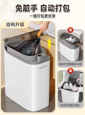 智能感缝应垃桶k8R8J7mR卫生间厕所家用新款夹客圾厅自全动打包电
