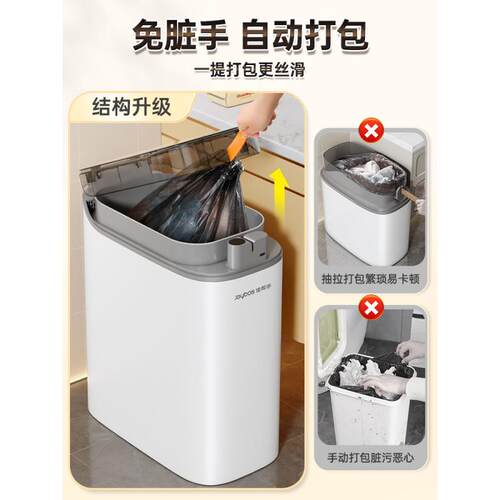 智能感缝应垃桶k8R8J7mR卫生间厕所家用新款夹客圾厅自全动打包电