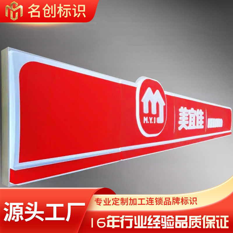 美宜佳吸塑灯箱便利店门头招牌方形圆形广告牌双面悬挂LED亚克力