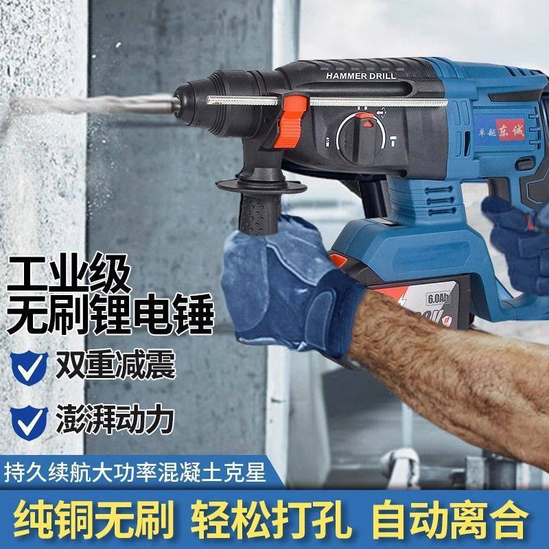 东城款轻型电锤电镐电钻三用多功能大功率冲击钻家用混凝土垒德株