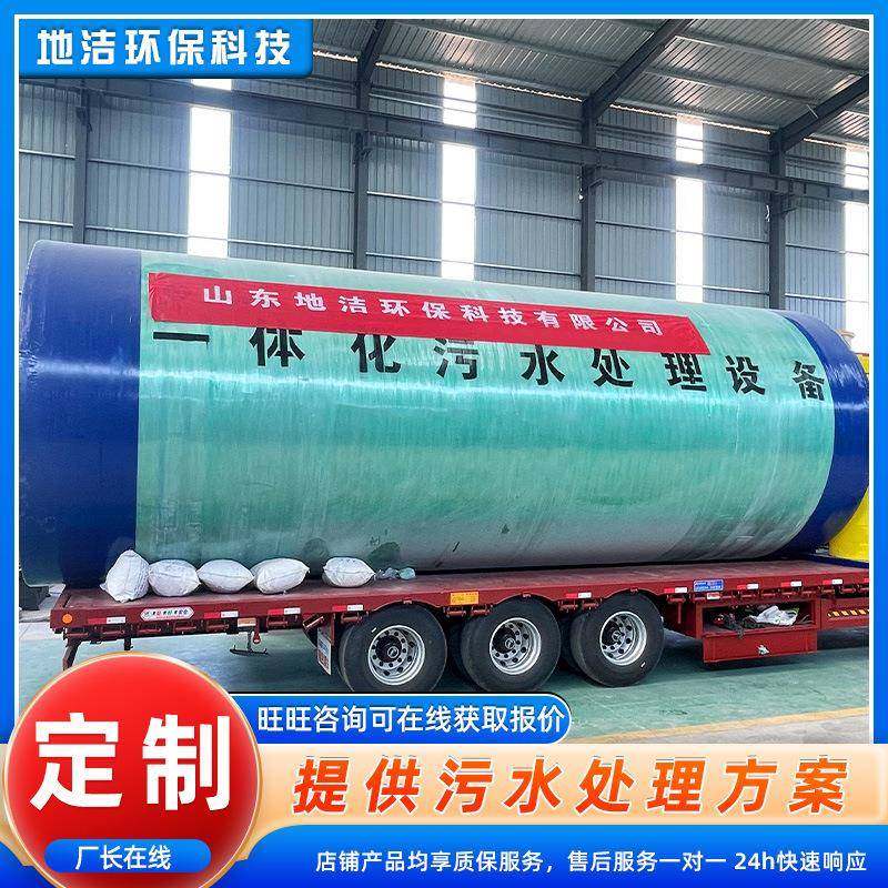 景区游乐场地埋式化粪池 地埋隔油池 璃钢237玻一体污化水处理污,汽车零部件/养护/美容/维保,油水分离器,淘宝优惠券,粉丝福利购,淘宝优惠卷