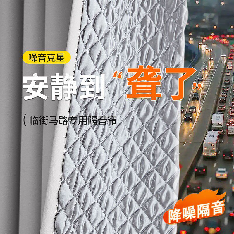 隔音窗帘专业马路临街加厚降噪吸音2025新款卧室全遮光遮阳布