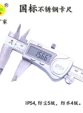 高品质不锈钢防数显游标卡尺IP54尘水858尺，红色防把手卡配件可