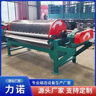 强滚筒湿式磁选机 矿 用输送带RT永LNB(N/S)磁磁选机磁C力钢磁渣