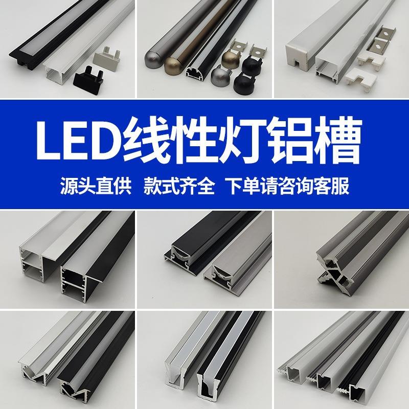 反光灯洗灯铝槽 回光灯槽客厅回槽灯 LED墙线条灯带光槽 过槽道吊