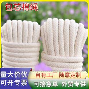 棉绳超栓软粗绳子绳捆绑车绳耐用编织绳防晒晾衣绳牛挂刹bb100025
