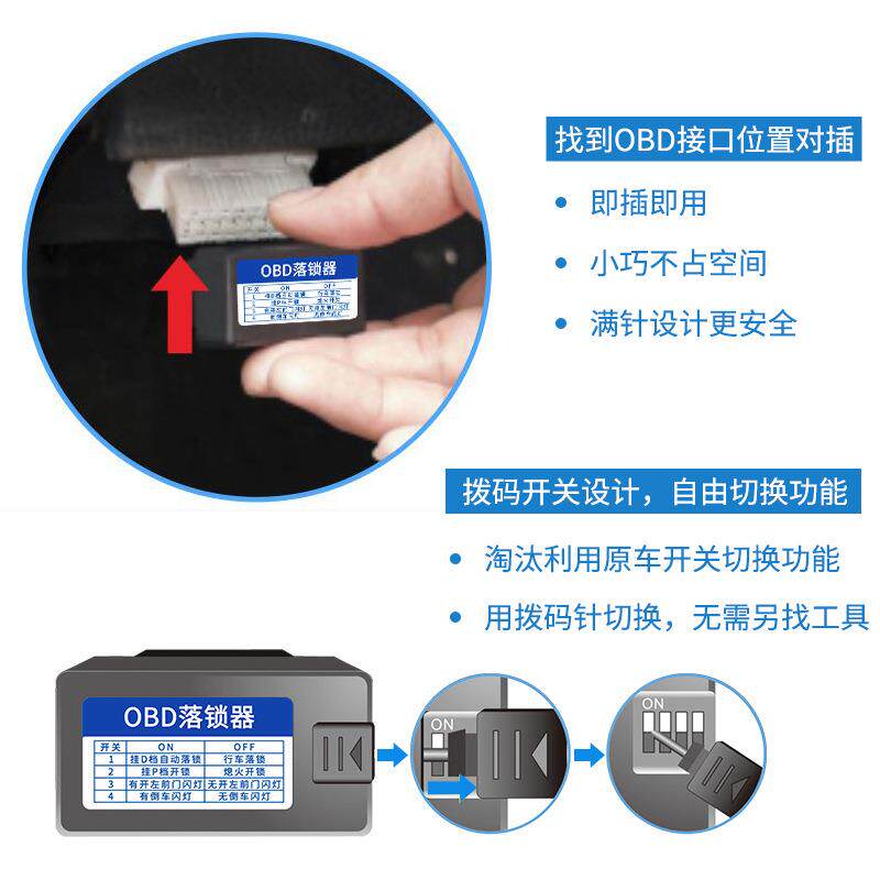 图领动名动K3KX5途胜朗悦纳智多跑瑞纳汽车功OBD落锁能OBD自动落