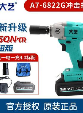 艺A7用电动扳手无刷450钮450家DAA充电式架子工木工汽炮修风垒大