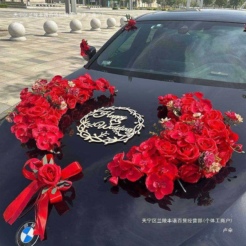 红色F99J6T月亮主拉婚车装饰车头吸花结婚布置车全套头车队花花盘