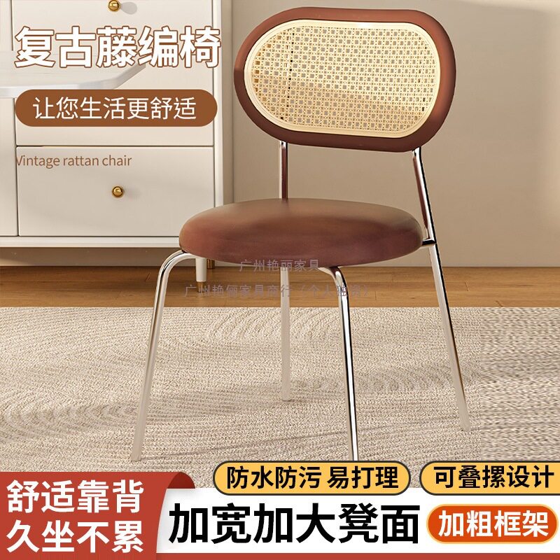 艳丽民宿中古餐椅家用加厚休闲复古铁艺藤编靠背椅餐桌椅子法式网