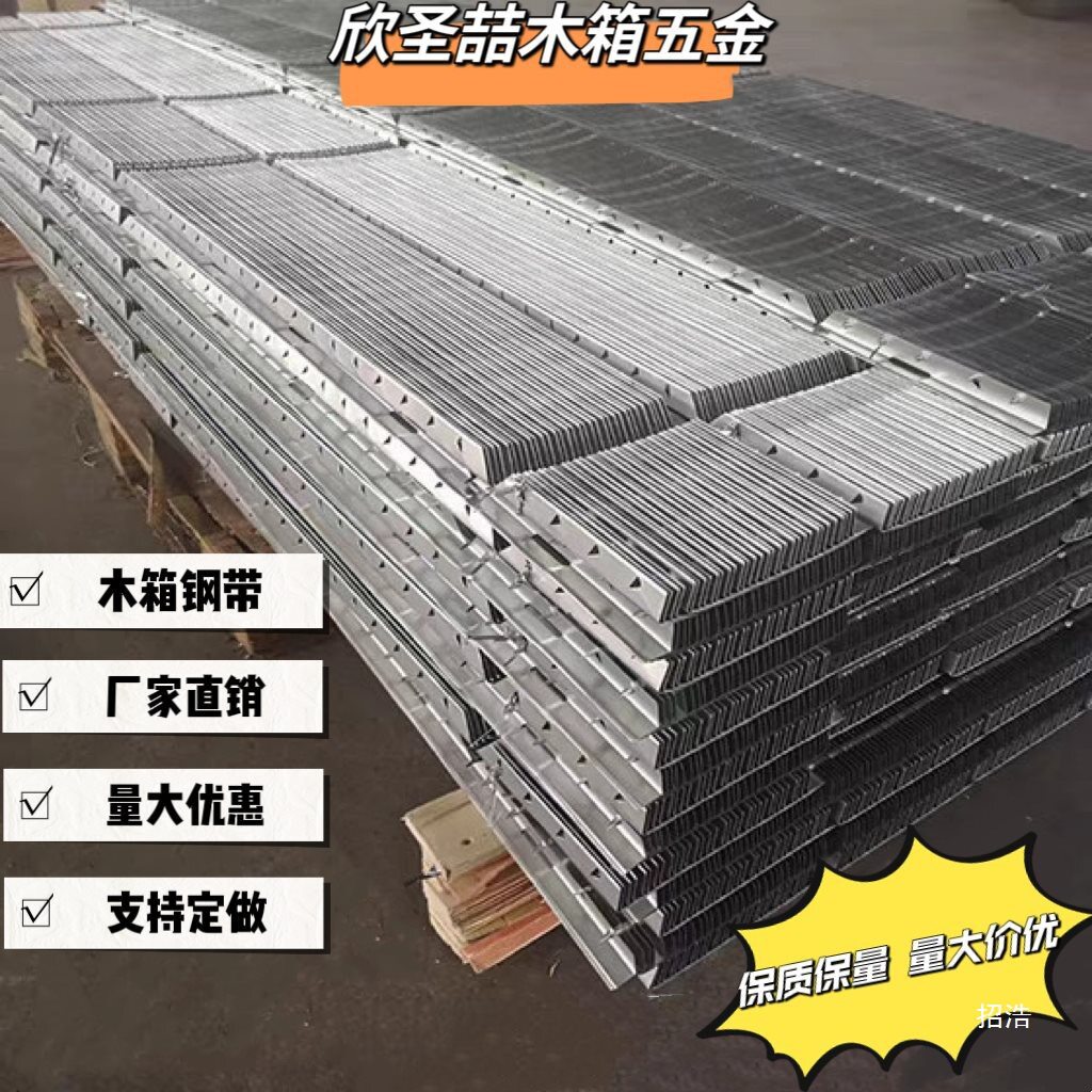 钢带箱钢带木箱钢边条直角铁皮包边折叠箱护角金属包边钢边条