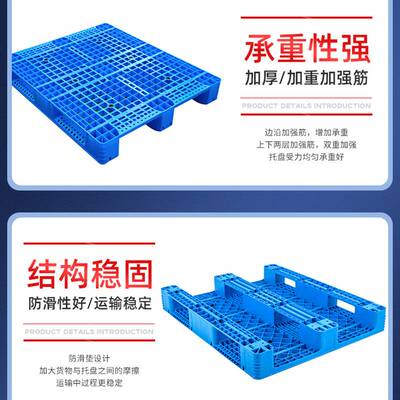 安徽塑料托盘厂家网格川字塑料托盘1210物流叉车加钢管防潮仓库货