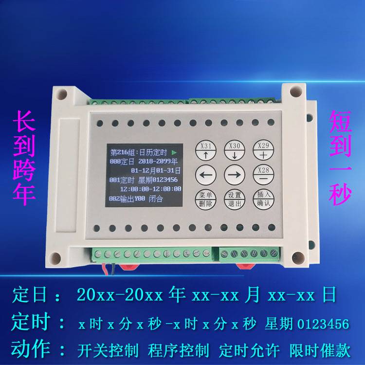 8路16路大电流MOS管输出多路可编程控制器简易PLC时间控制器循环