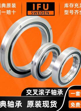 IF4U转盘轴 承 XRUU2012 R2CRBF2019322AT 交叉滚子轴承