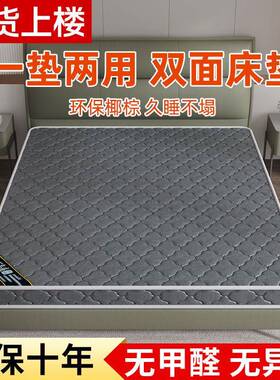 折叠垫偏硬季床垫椰棕棕铺底夏冬两用老人夏儿童双面棕榈双人OJM