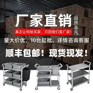 商用酒餐厅餐274车推车移动饭小店送撤收碗餐收餐车三层店手推车