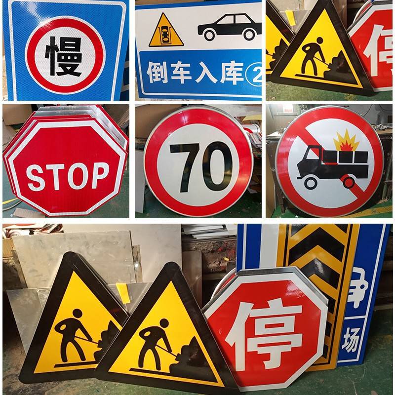 反光交通标志牌限高限速圆形安全警示牌学校车库三角形导向指示牌