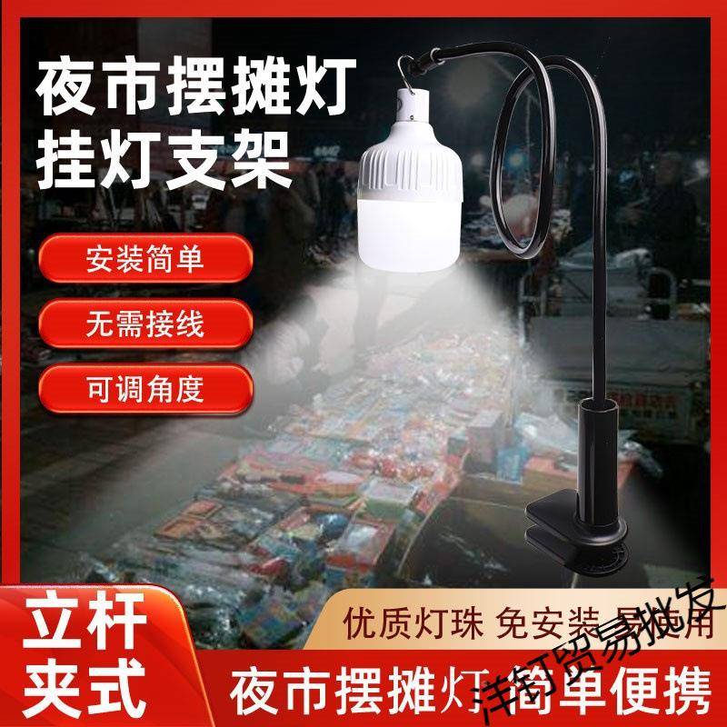l夜市摆摊充电灯地摊灯超亮架户不插电桌面夹子支便携ed外ARZ-987