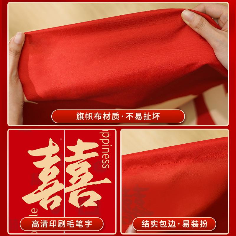 结婚户外幅装WAD饰阳拉花农村婚挂布婚礼条房装饰院子庭台院布置