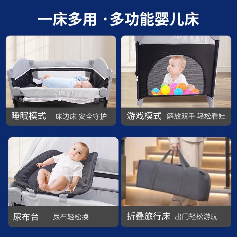 能跨境马亚逊婴儿床多功叠拼接床可折移动带蚊帐尿布台94586床边床