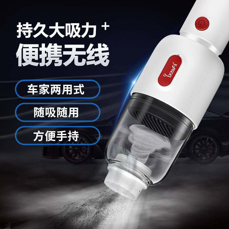 车载吸尘器 bowai家用无线手持吸尘器车用大功率便携吸尘器