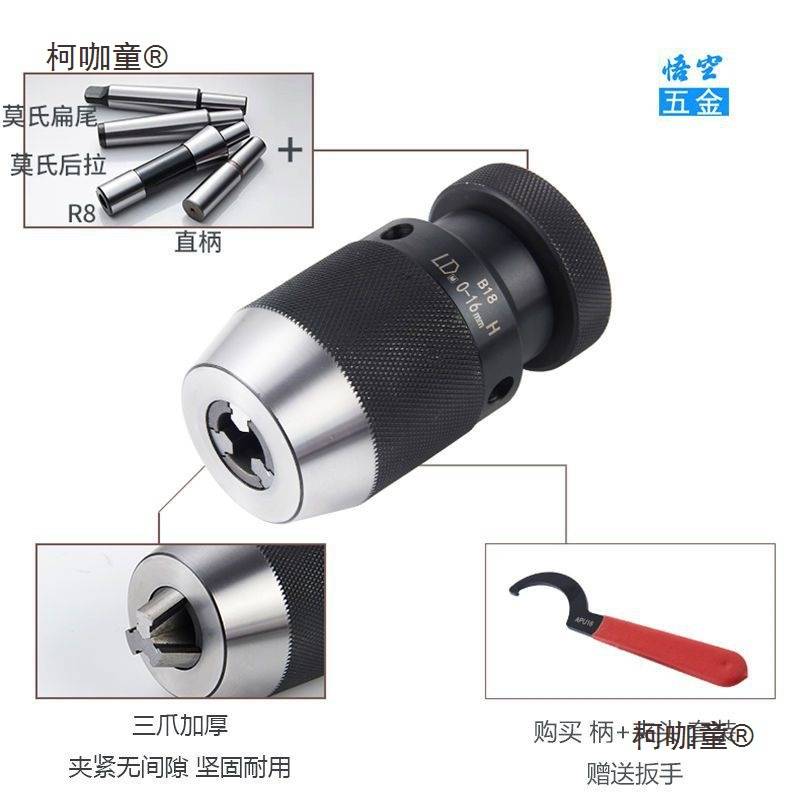 自紧钻夹头锥度柄直柄车床高精度钻夹头R8莫氏连接杆1-131-麦太保