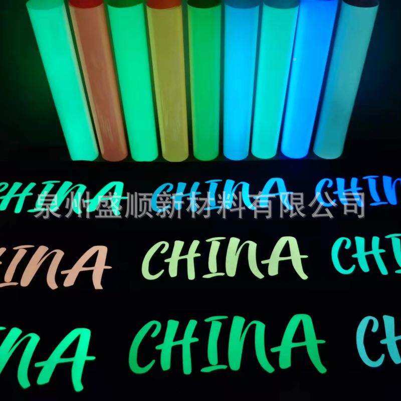厂夜PU刻字膜回光粘热转工印刻蓄光刻字膜HTV发光荧光烫373印字膜