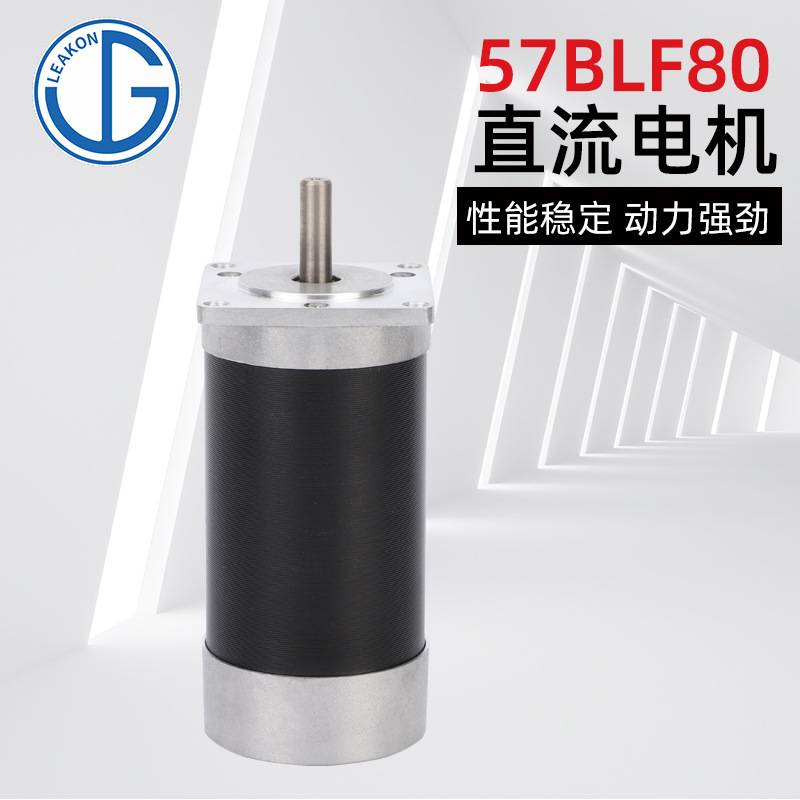 直售57直流无刷电机24v汽配机械人工业设备高功率微型3极电机厂家