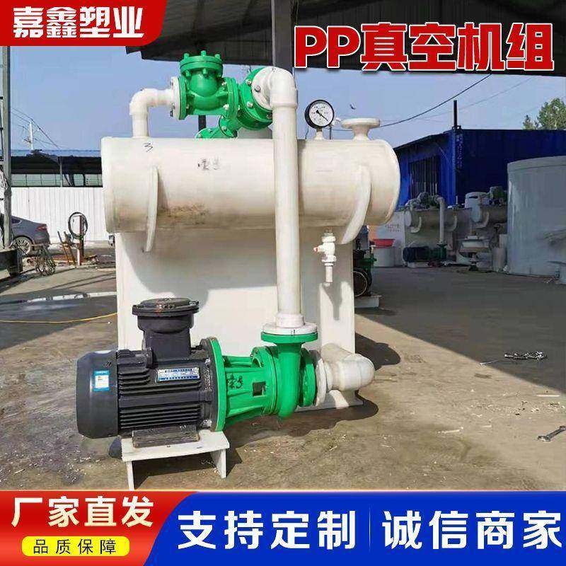 pp卧式小型机聚丙烯真空组 防腐酸碱水循立环水IDM空喷射全套真机,金属材料及制品,其他金属制品,淘宝优惠券,粉丝福利购,淘宝优惠卷