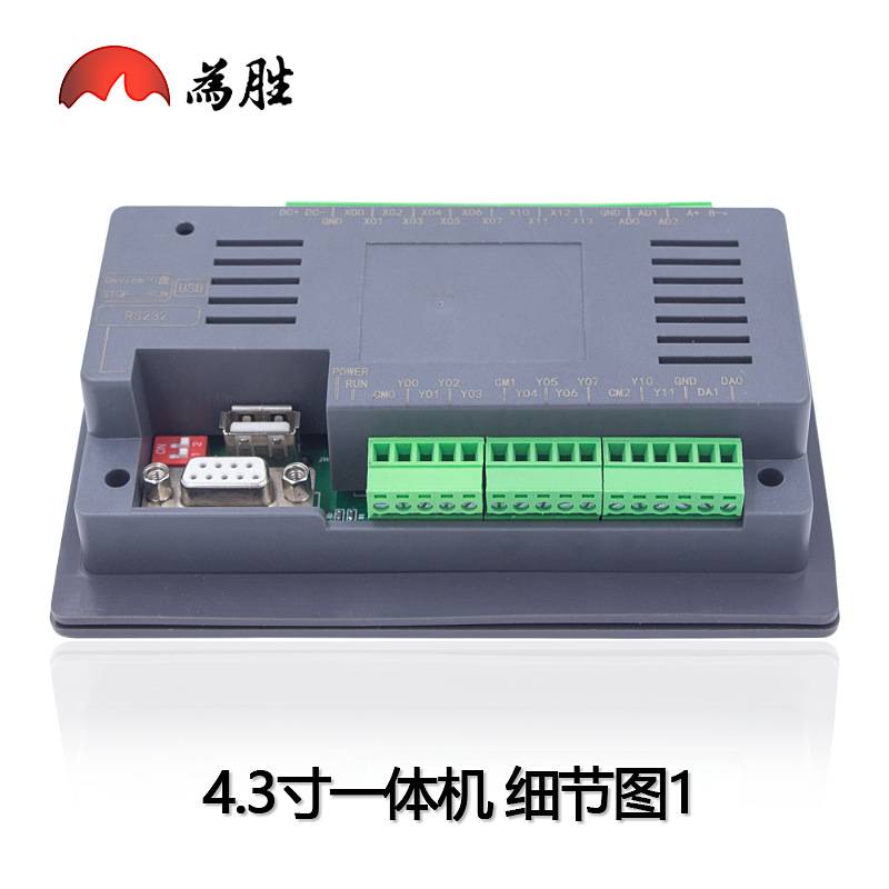 厂家直供兼容FX3U-20/40/48MRT 7寸4.3寸HMI plc触摸屏一体机