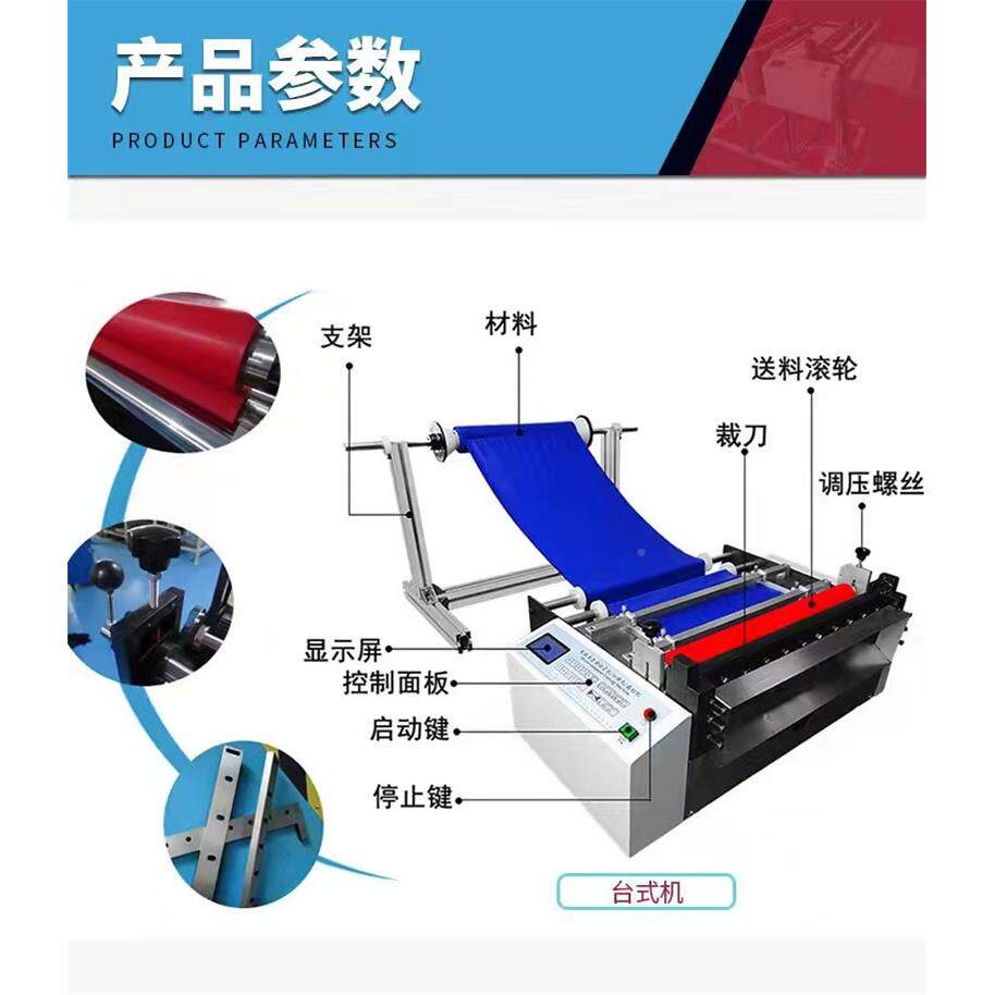 华源PVC膜机动裁切机 eva膜鼎/泡棉定长切片 铝箔自HYD-600m定长